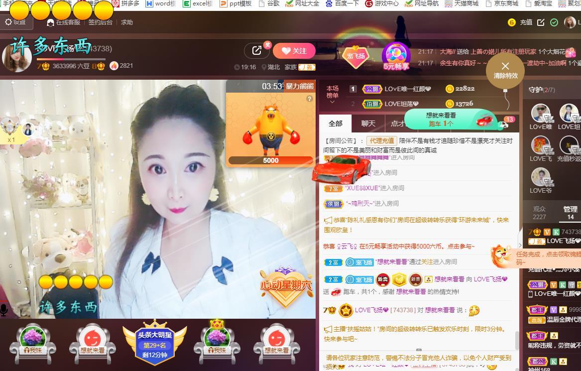 LOVE飞扬💝的图片