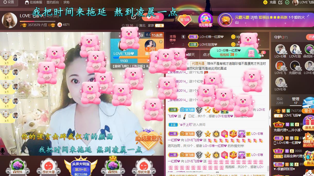 LOVE飞扬💝的图片