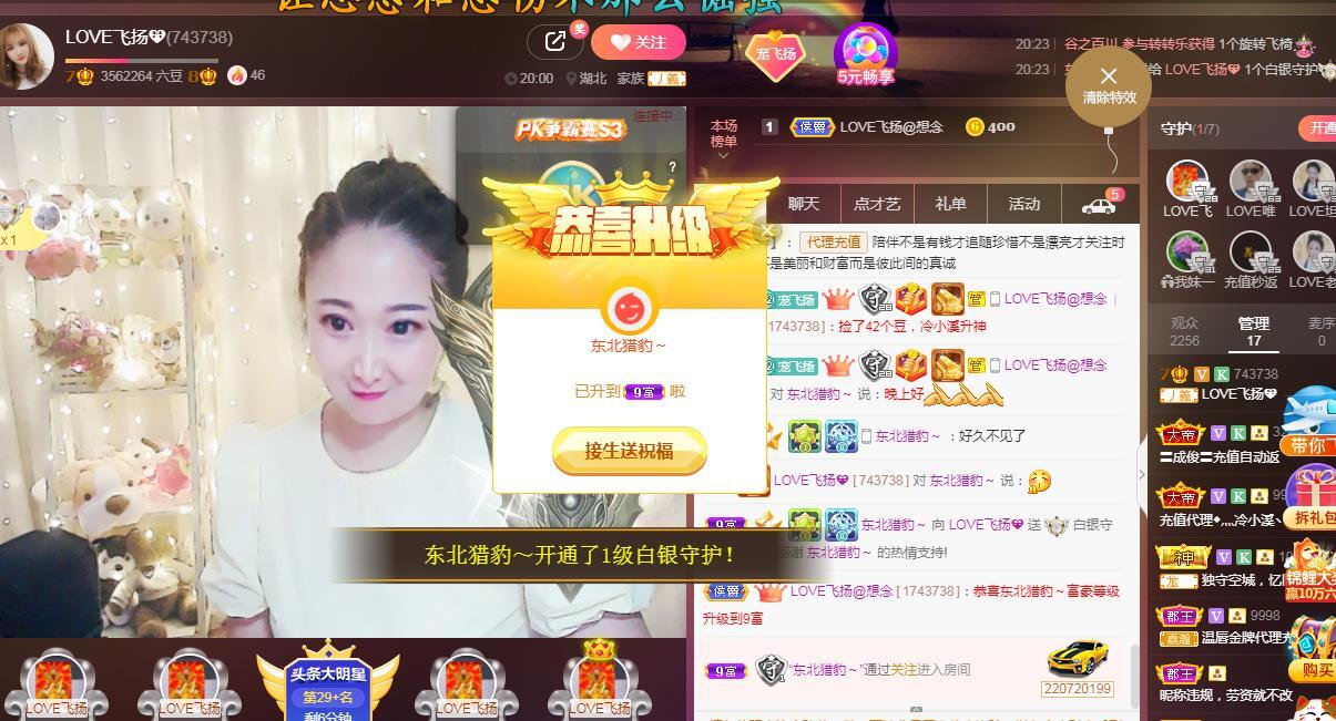 LOVE飞扬💝的图片