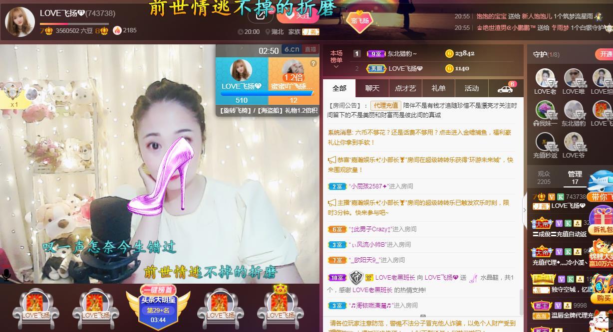 LOVE飞扬💝的图片