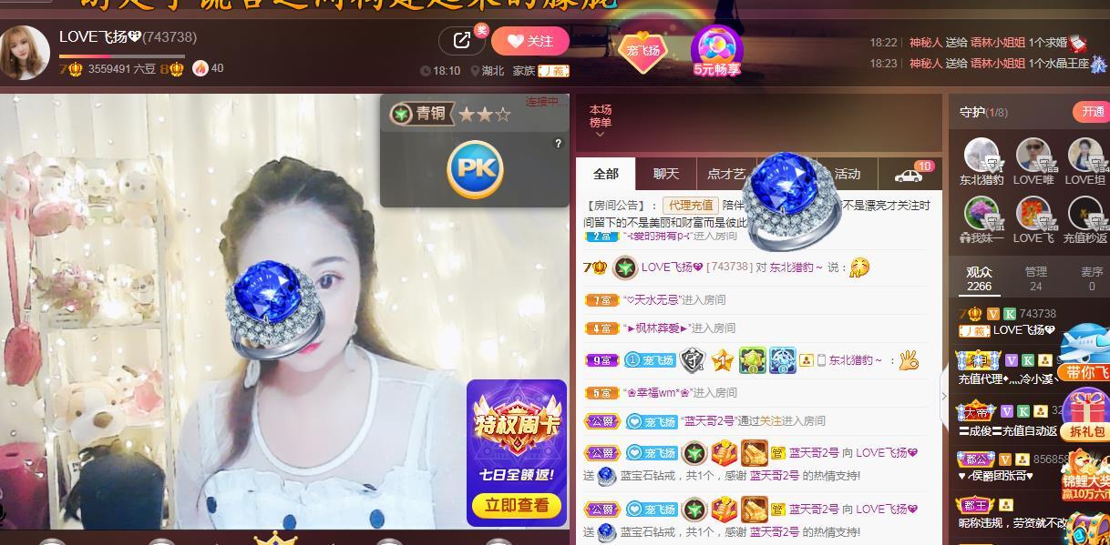 LOVE飞扬💝的图片