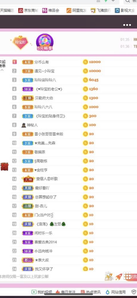 小玲宝🧸不连麦的图片