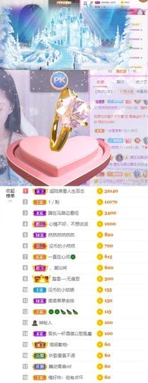 然然然然然然.主播照片