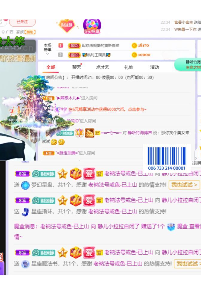 一树梨花压海唐同学☞的图片