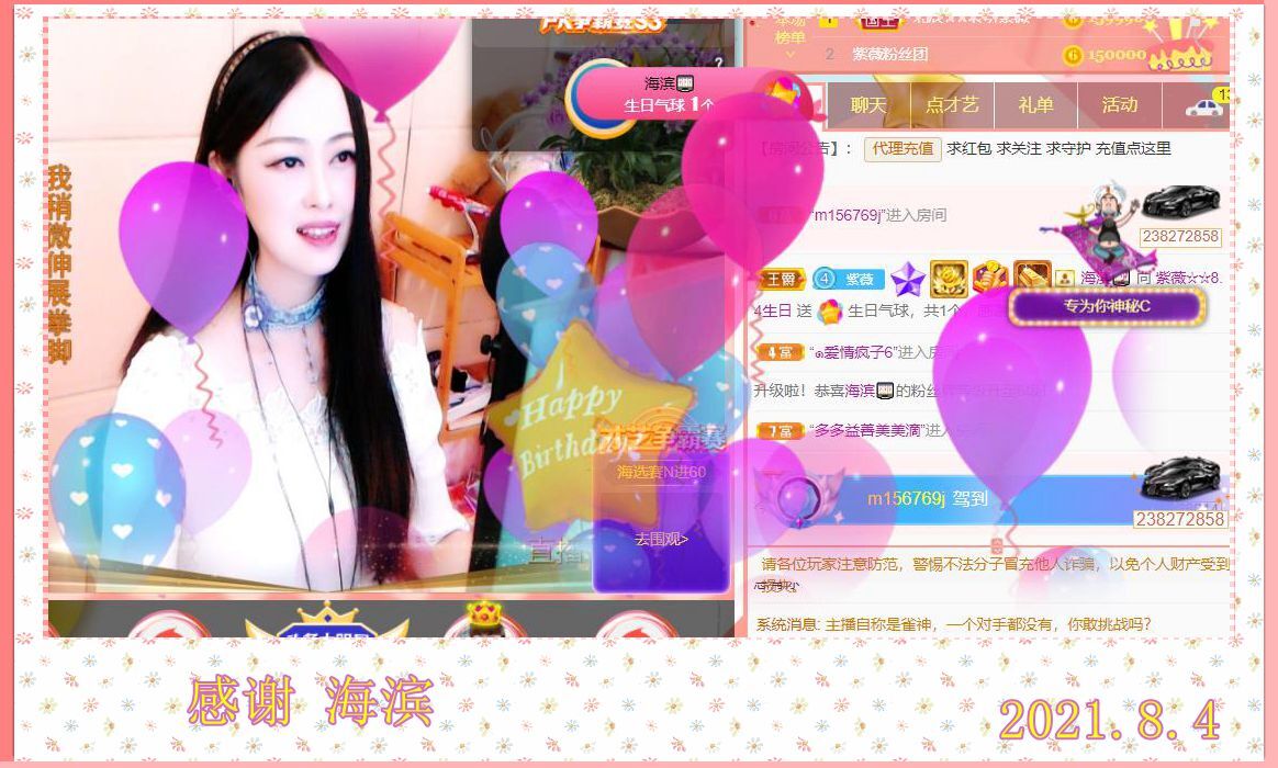 紫薇☆☆音乐频道的图片