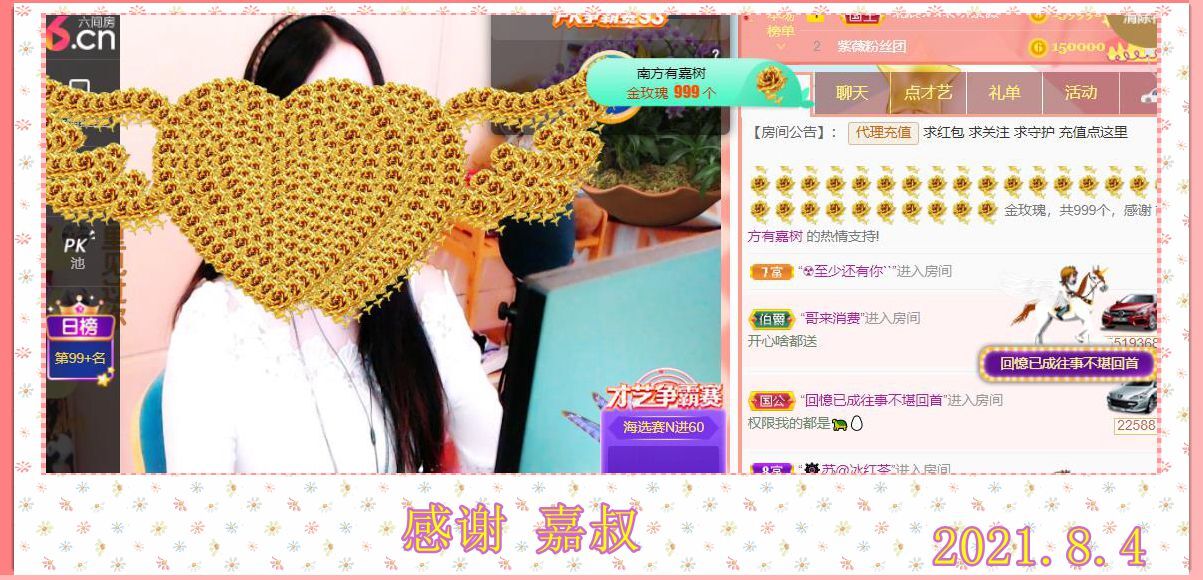 紫薇☆☆音乐频道的图片