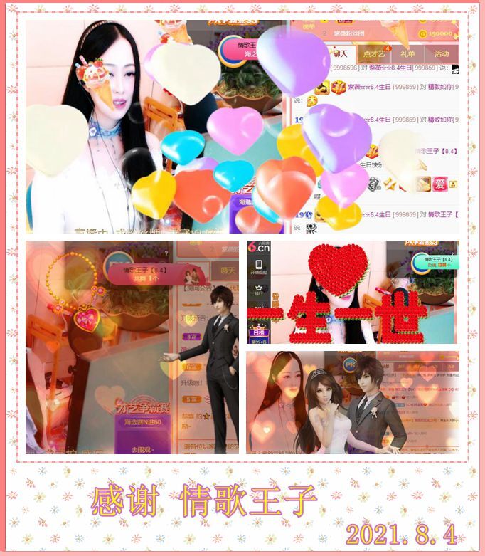 紫薇☆☆音乐频道的图片