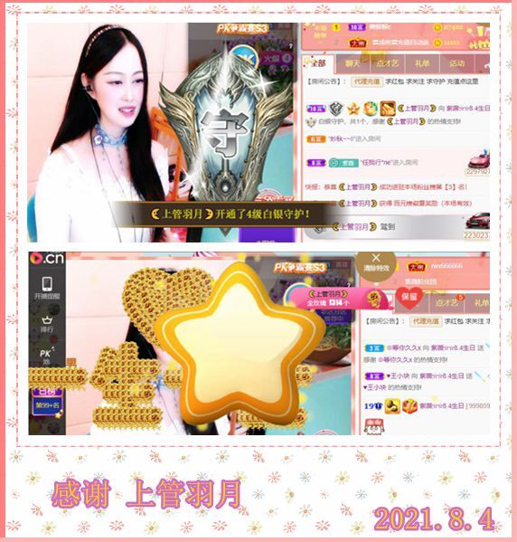 紫薇☆☆音乐频道的图片