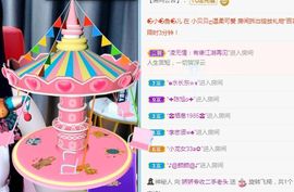 哇塞娇娇暂休主播照片