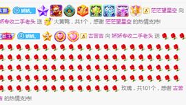 哇塞娇娇暂休主播照片