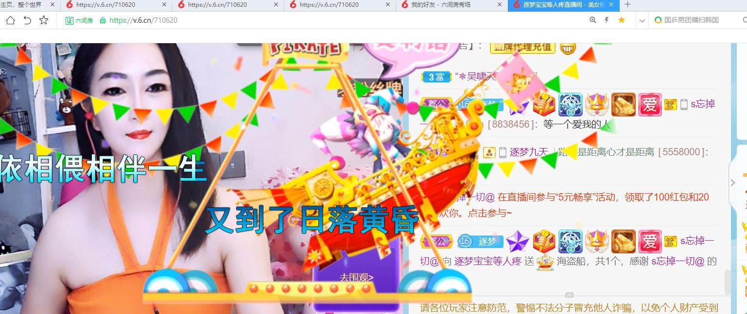 逐梦宝宝休息几天的图片