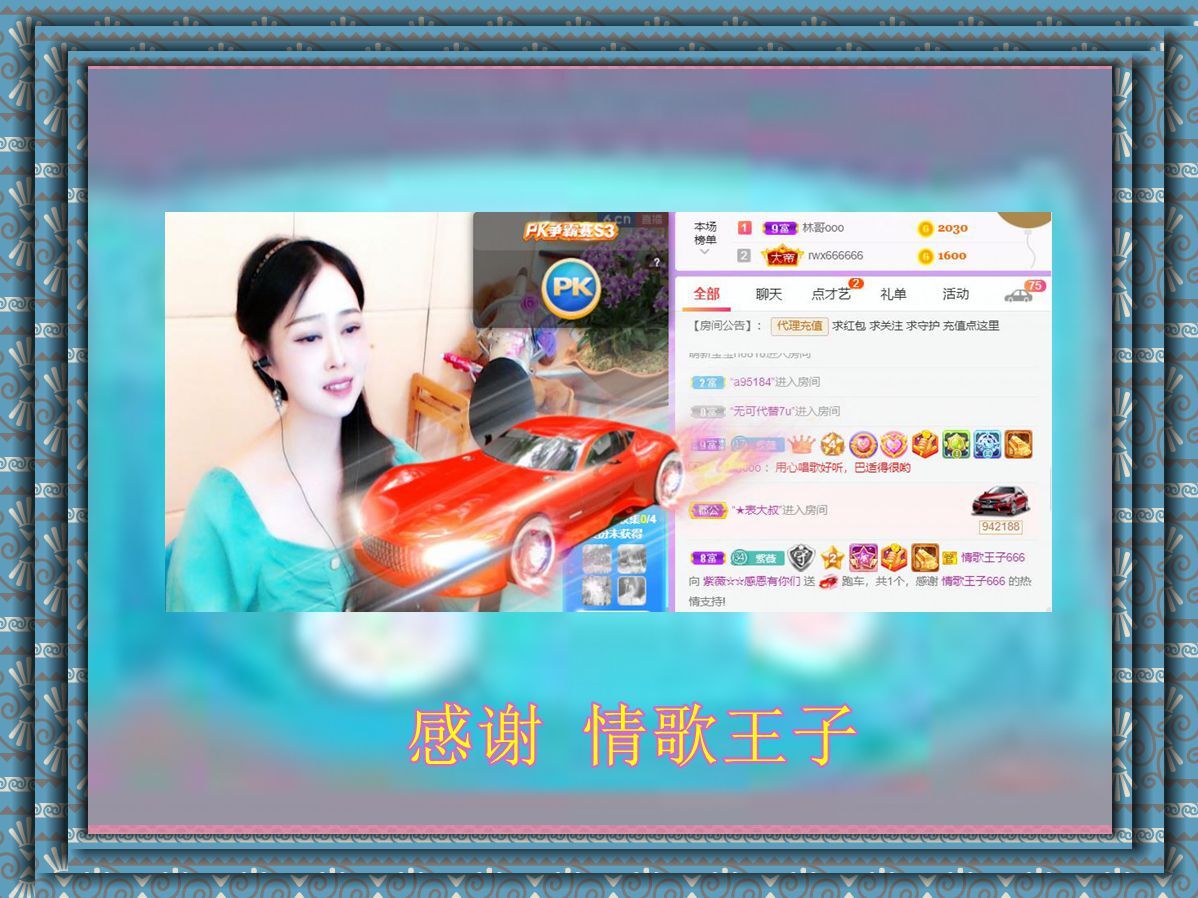 紫薇☆☆音乐频道的图片