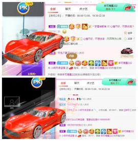 小明月、扶我我还能播主播照片