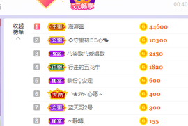 🎶柒歌主播照片
