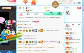 新人柚子求守护求家人主播照片