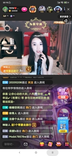 厄洛斯💗7978主播照片