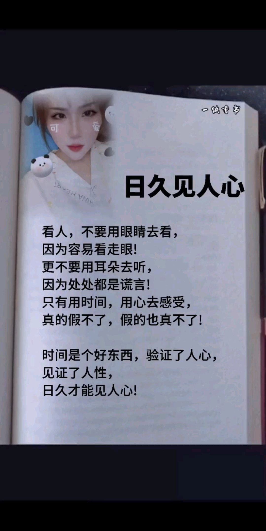 早安呀