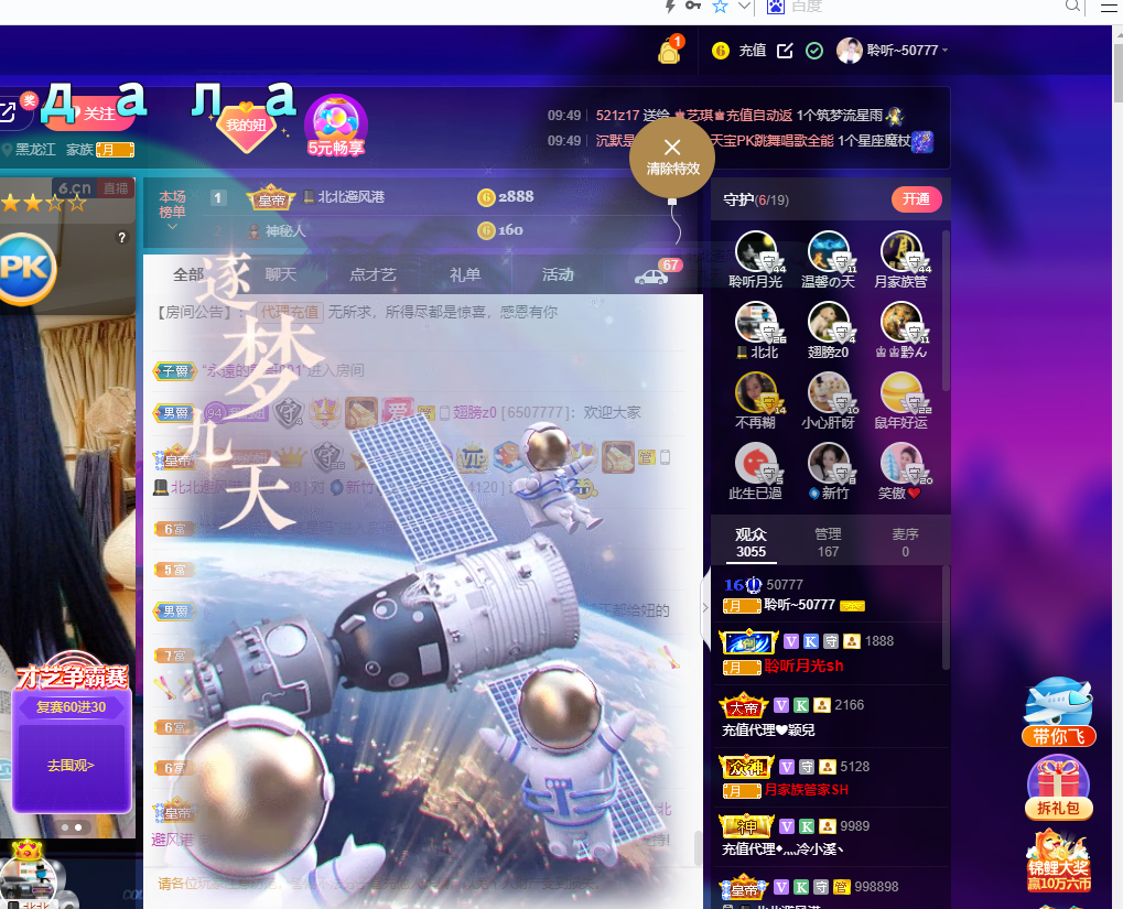 聆听~福妞儿的图片