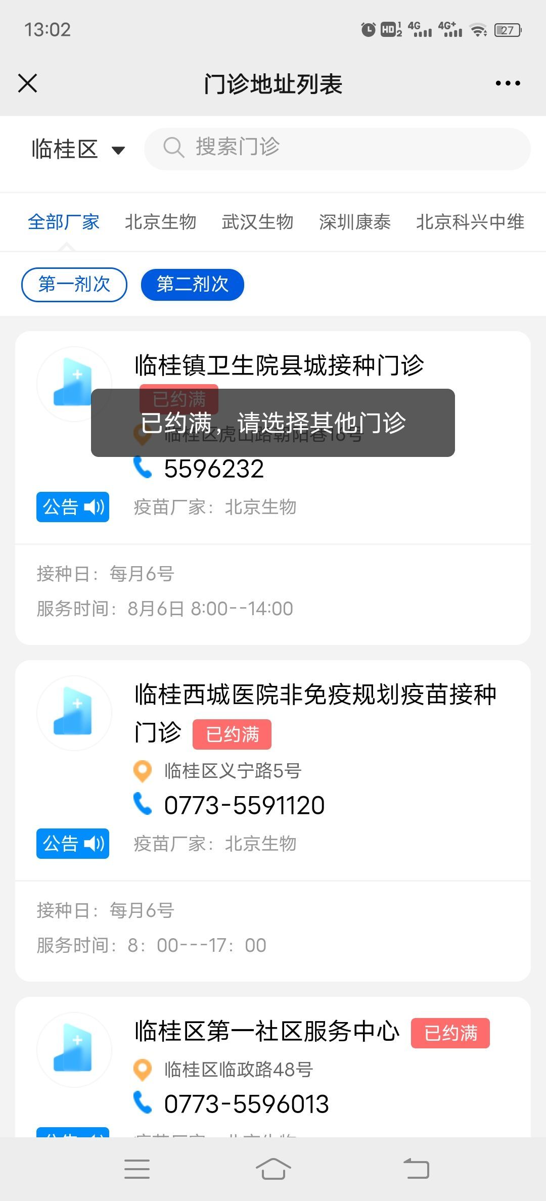 一树梨花压海唐同学☞的图片