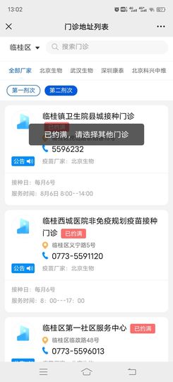 一树梨花压海唐同学☞主播照片
