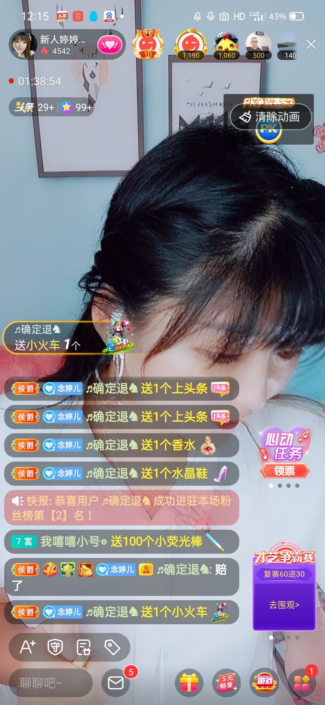 婷婷💕感恩有你陪伴的图片