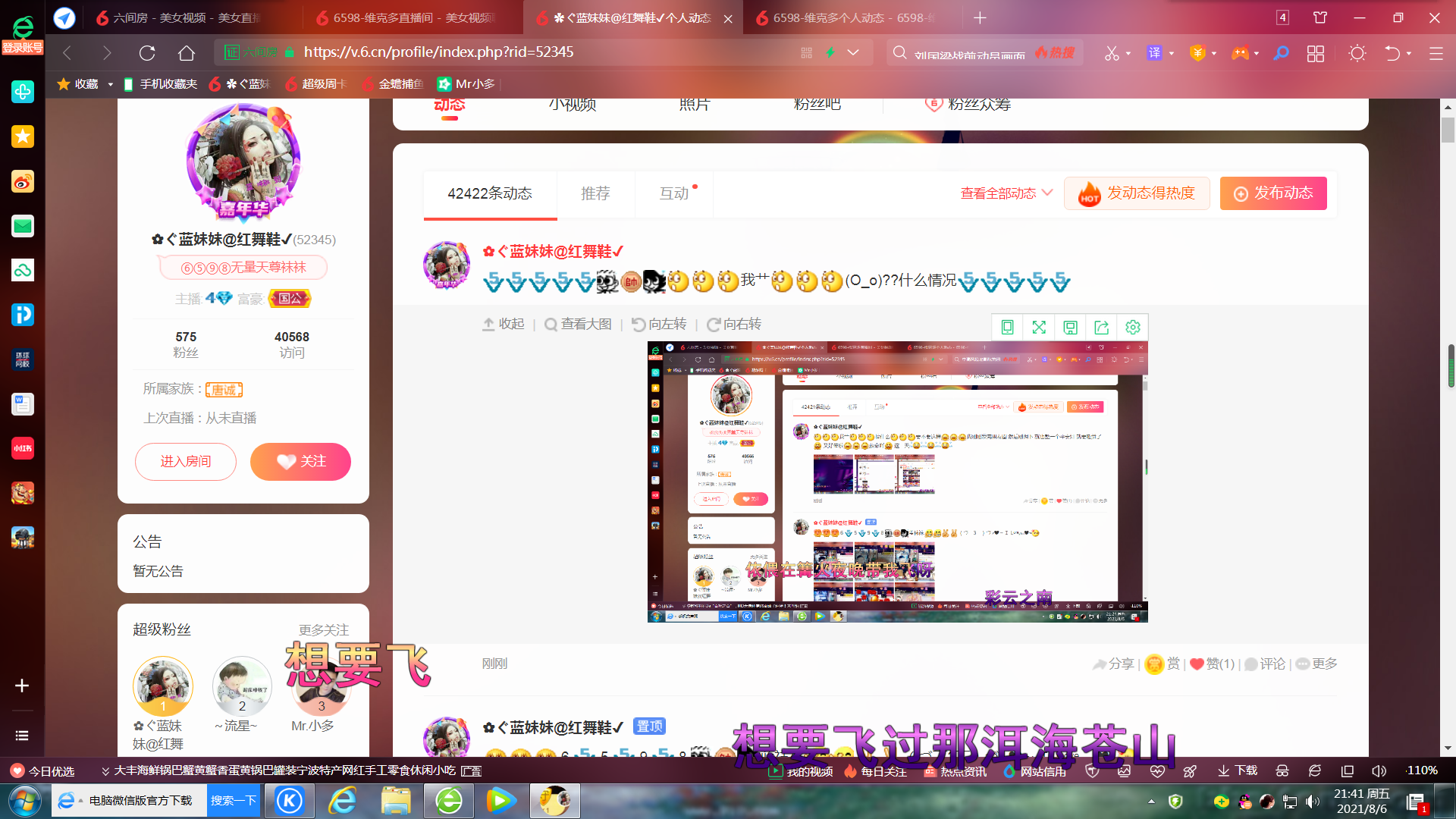 ✿ぐ蓝妹妹@红舞鞋✔的图片