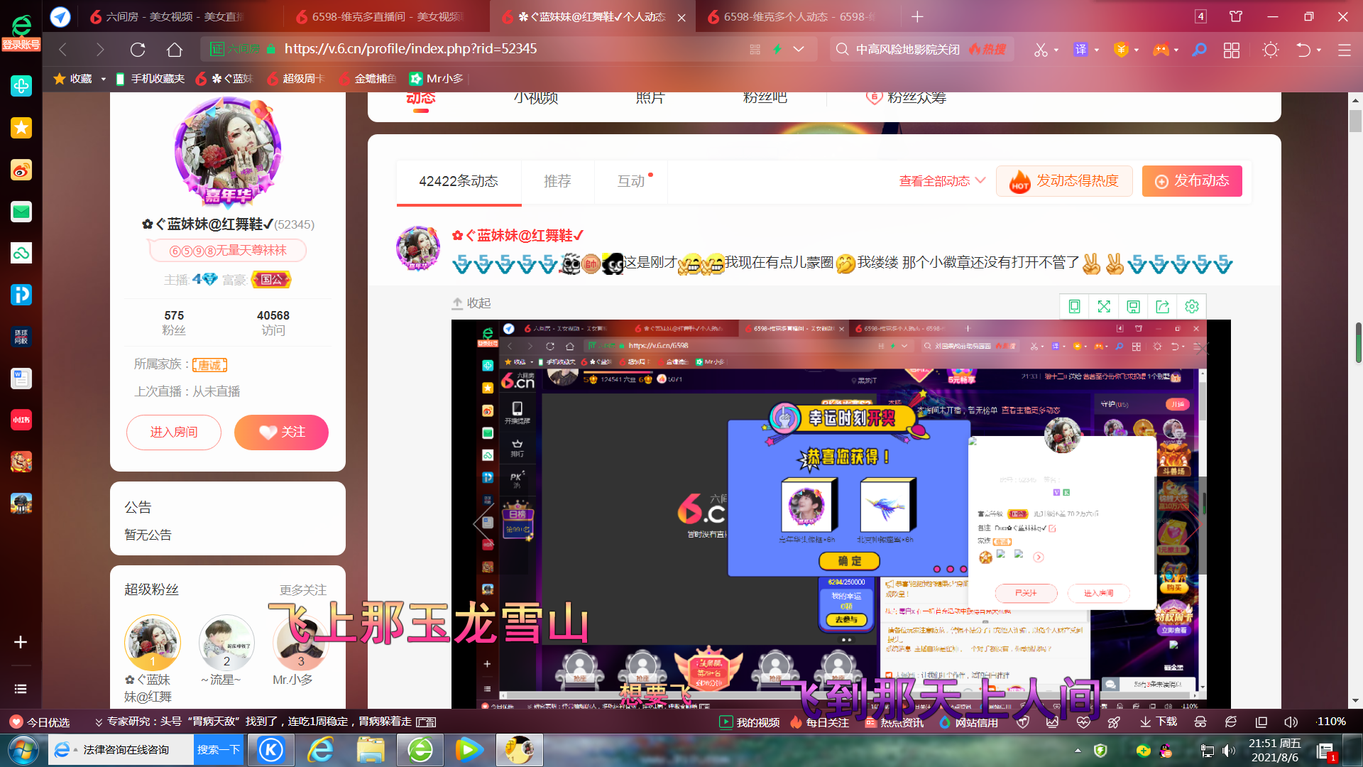 ✿ぐ蓝妹妹@红舞鞋✔的图片
