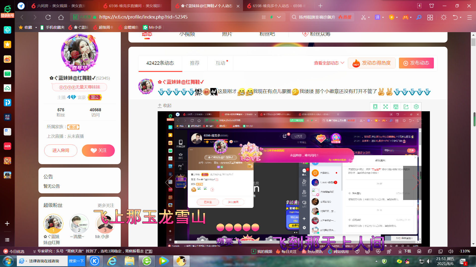 ✿ぐ蓝妹妹@红舞鞋✔的图片