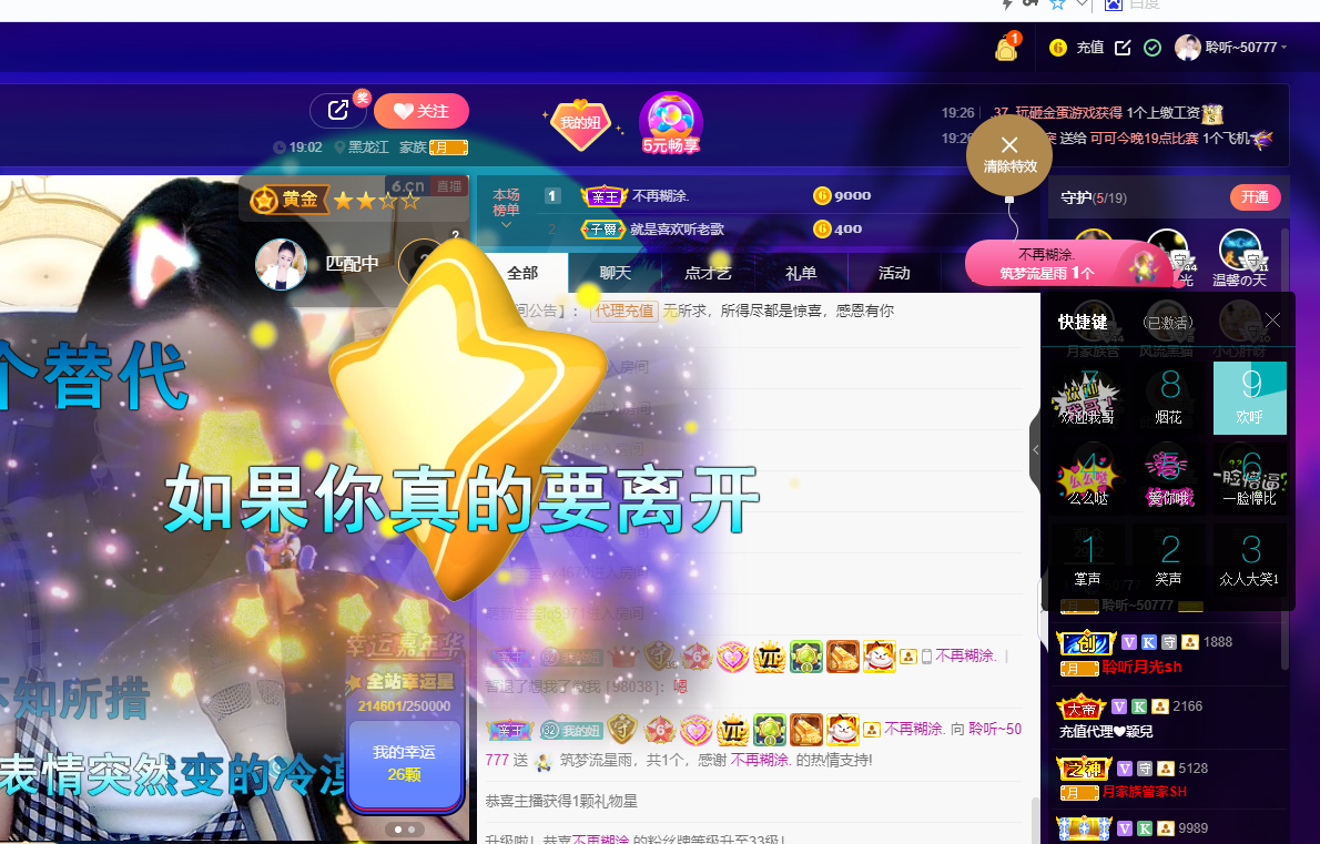 聆听~福妞儿的图片