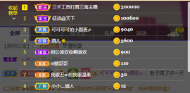 可可可可休息主播照片