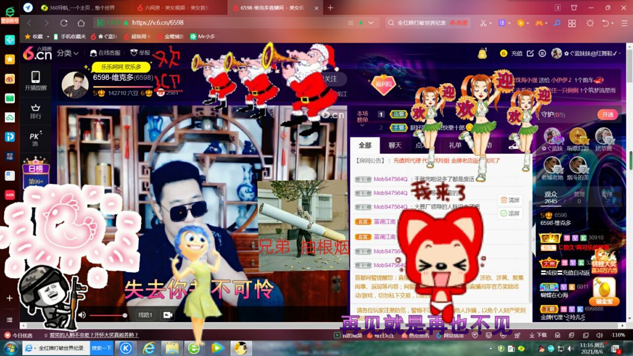 ✿ぐ蓝妹妹@红舞鞋✔的图片