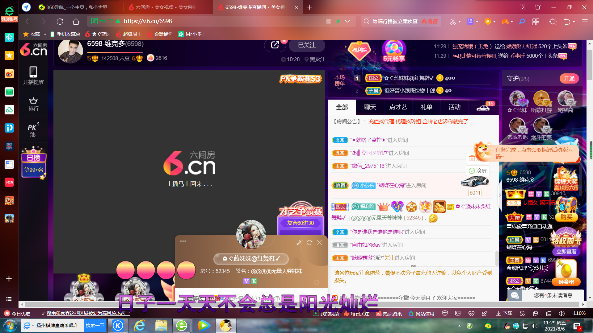 ✿ぐ蓝妹妹@红舞鞋✔的图片