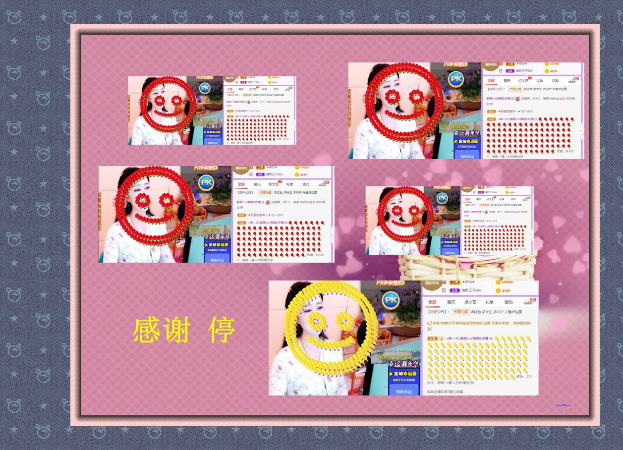 紫薇☆☆音乐频道的图片