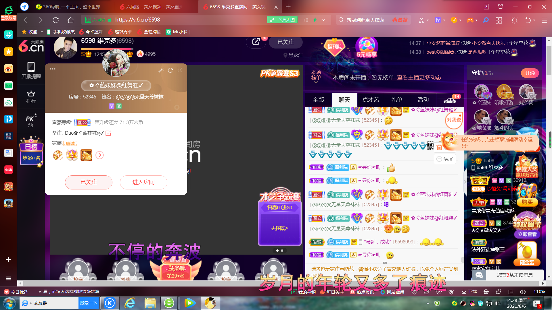 ✿ぐ蓝妹妹@红舞鞋✔的图片