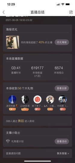 XM小冰冰乄休主播照片