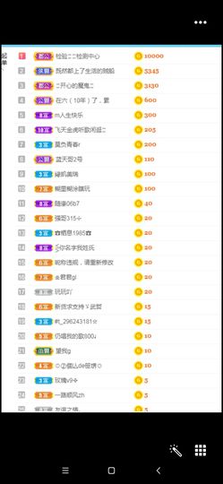 开心果冰儿主播照片