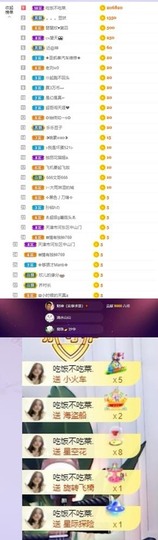 参会人数主播照片