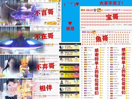 爱笑🌺用心唱歌主播照片