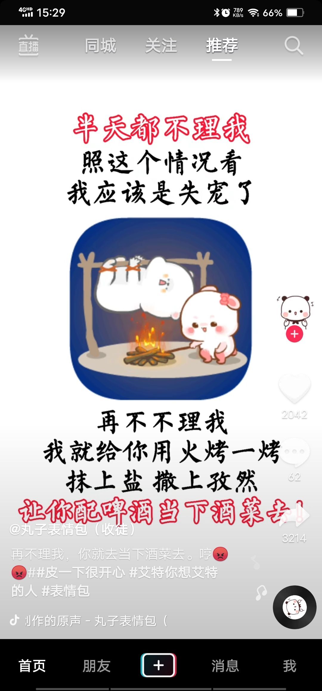 丑小鸭💞愿有一束光的图片