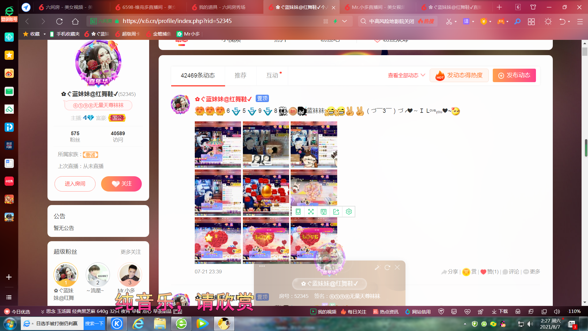 ✿ぐ蓝妹妹@红舞鞋✔的图片