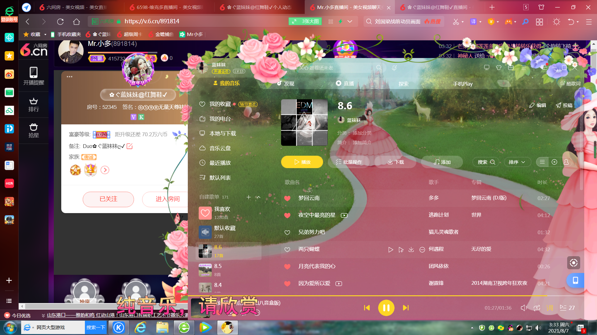 ✿ぐ蓝妹妹@红舞鞋✔的图片