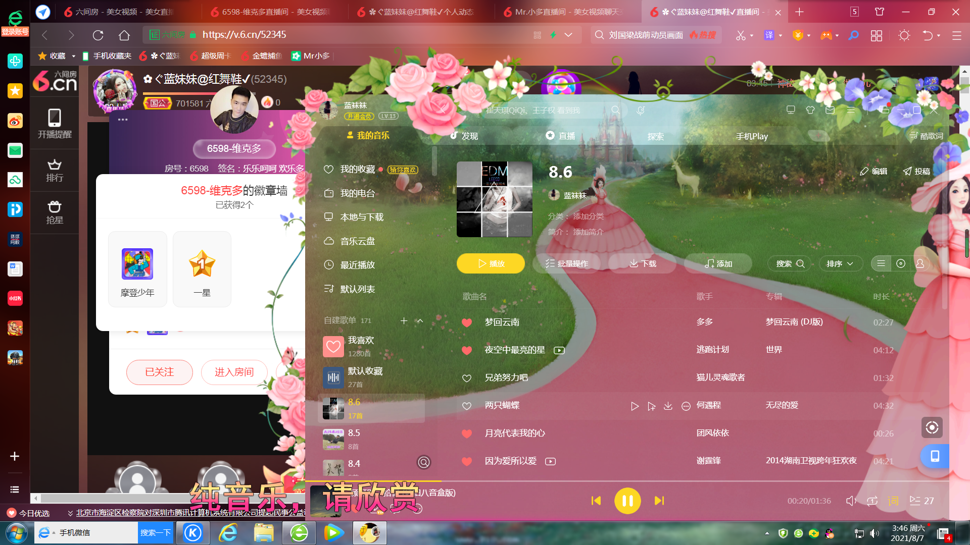 ✿ぐ蓝妹妹@红舞鞋✔的图片