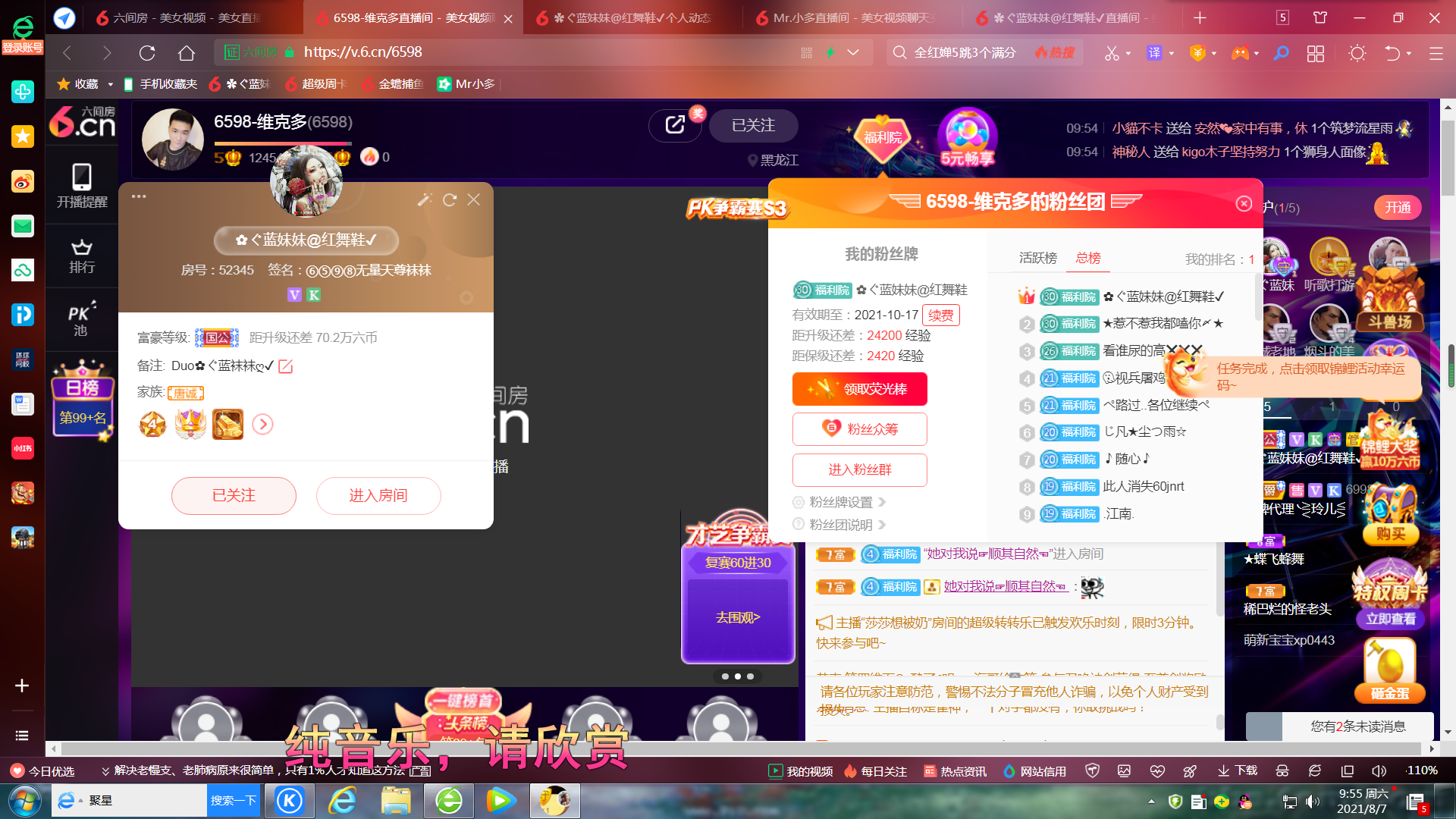 ✿ぐ蓝妹妹@红舞鞋✔的图片