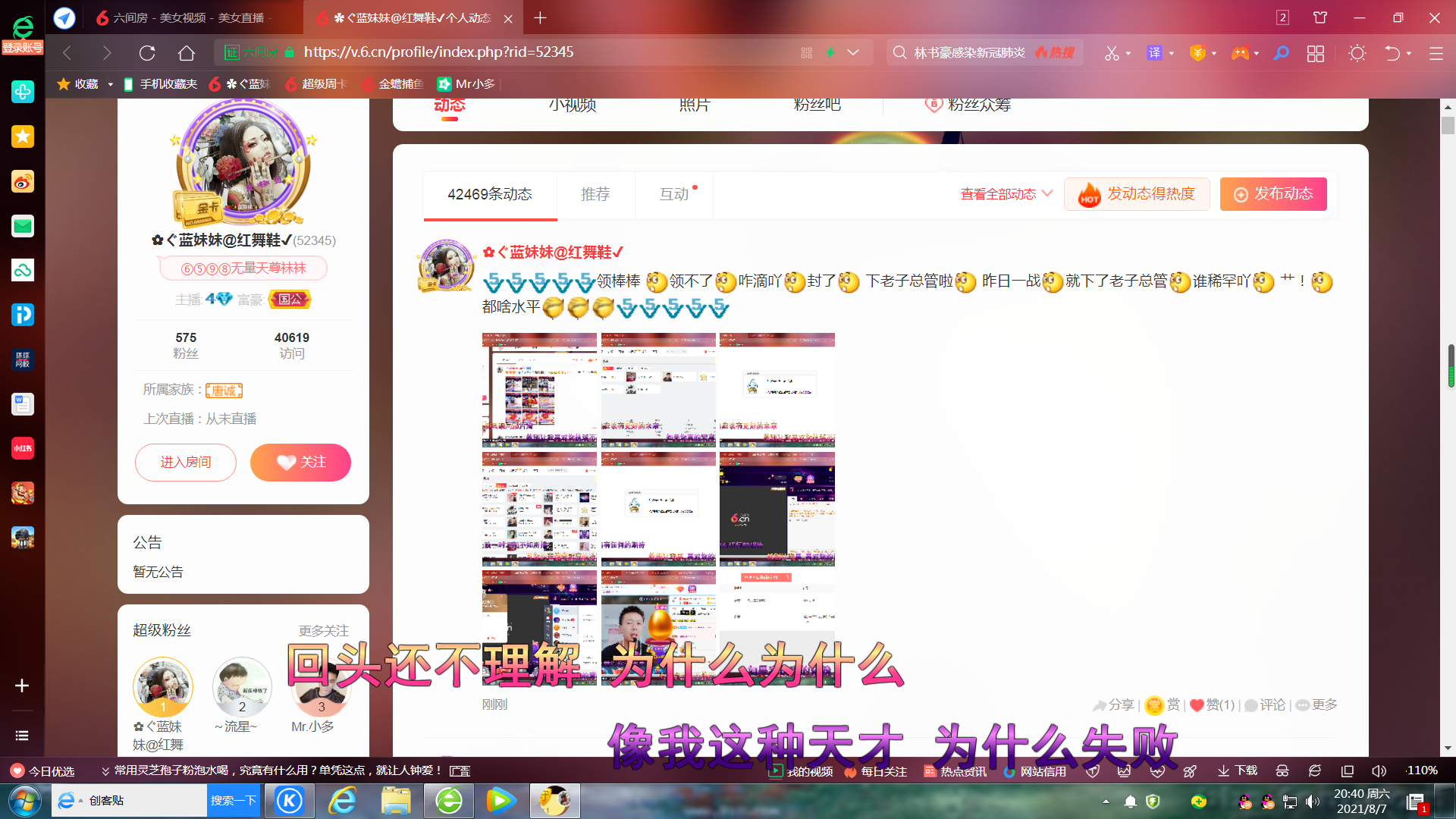 ✿ぐ蓝妹妹@红舞鞋✔的图片