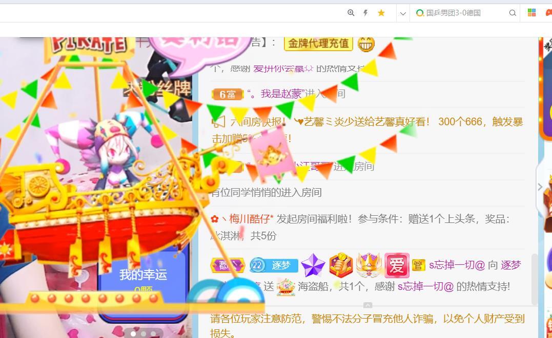 逐梦宝宝休息几天的图片