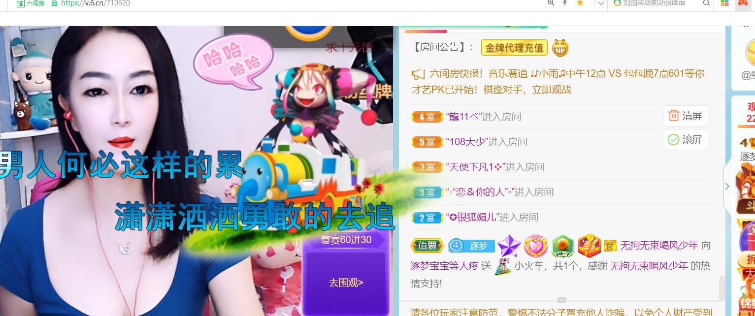 逐梦宝宝休息几天的图片