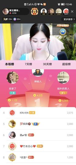 湖南诗儿主播照片