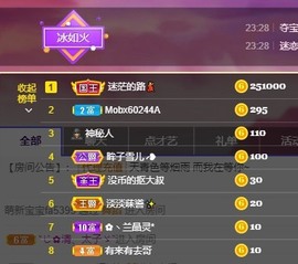 XM小冰冰乄休主播照片