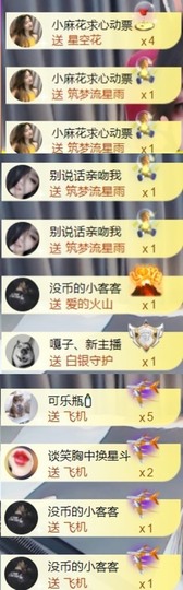 安静唱歌的䒕麻花我白主播照片
