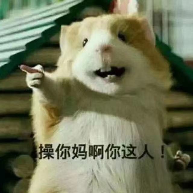 䒕麻花请求支援！的图片
